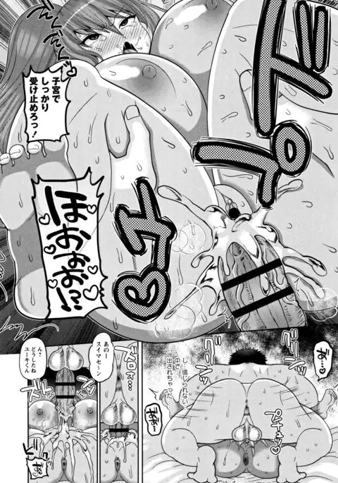 Zetsubou Hameochi JK