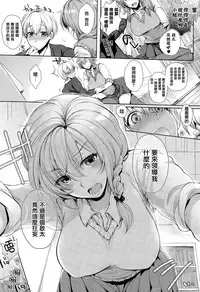 [Mitsugi] Namaikida (COMIC X-EROS #32) [Chinese] [無邪気漢化組]