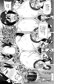 [Akuochisukii Sensei] Risei Houkai Maniacs