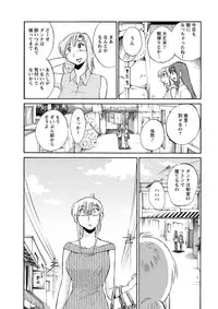 [TsuyaTsuya] Hirugao Ch. 1-2, 4, 14-33