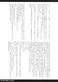 (SC40) [Shin Hijiridou Honpo (Hijiri Tsukasa)] TP ga Tarimasen (Etrian Odyssey)