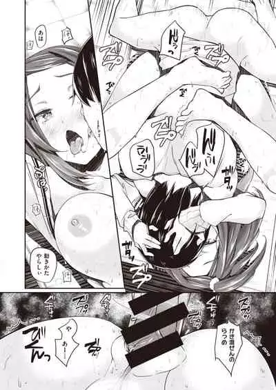 WEEKLY Kairakuten Vol.32