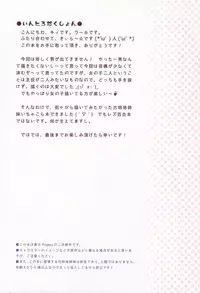 (C89) [Little Hamlet (Kiira)] Komeiji Shimai no Futari Ecchi (Touhou Project)