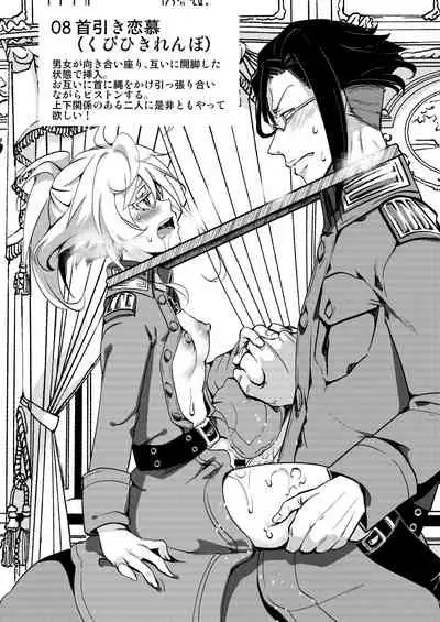 Teikoku Gokuhi Shiryou Shijuuhatte Shinansho