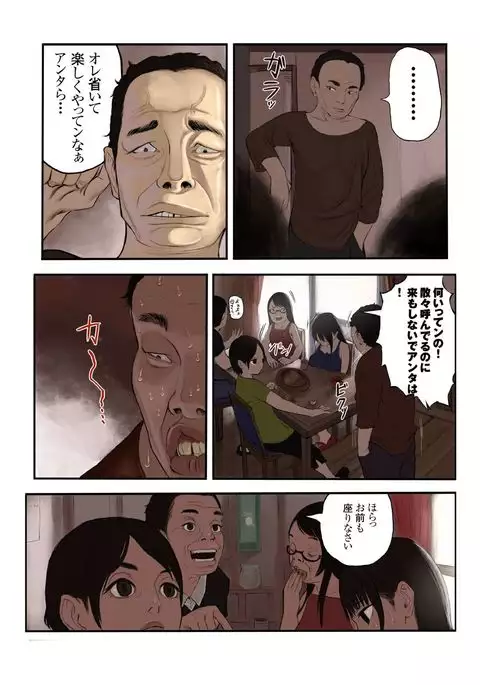 キモ義兄の幼妻飼育日記(1)