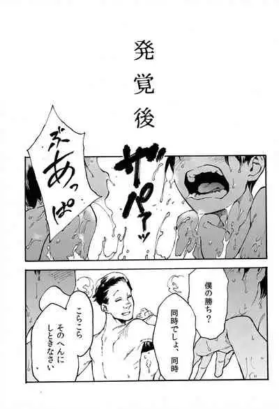 Hakkaku mae / Hakkaku Go