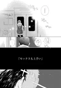 [Kotobuki Shinji] Aoku Kiyoku - Blue, clean [Digital]