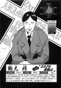 [Uchi Uchi Keyaki] Shotasen Vol 3