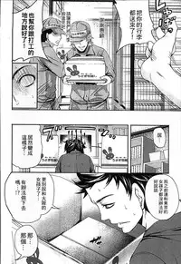 [Miyahara Ayumu] Idol no Tamago wa Benkyouchuu | 明日偶像練習中 [Chinese]