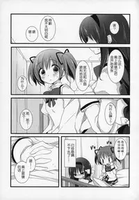 (C89) [Momo9 (Shiratama)] Gyutto Soushuuhen+2 (Puella Magi Madoka Magica) [Chinese] [吼姆喵个人汉化]