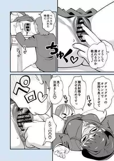 Makoto-san wa Haramitai