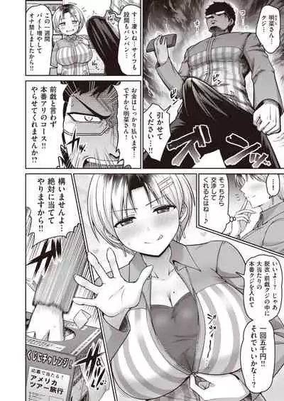 COMIC Shitsurakuten 2020-04