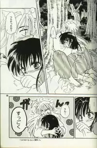[Totsuzen Kikakutou] Aidaro!? Ai (Inuyasha)