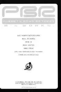 (Shotaket 12) [M's WORKS. (M)] PBR