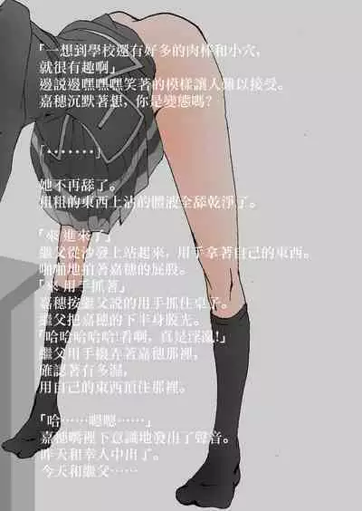 Nakadashi Gakusei Atashi no Kareshi o Neteru Watashi.