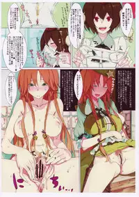 (Sukima Festival 4) [Fakepucco (Usui)] EL GENSOW (Touhou Project)