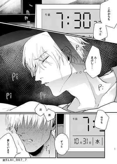 Anata no Ai o Tabetai