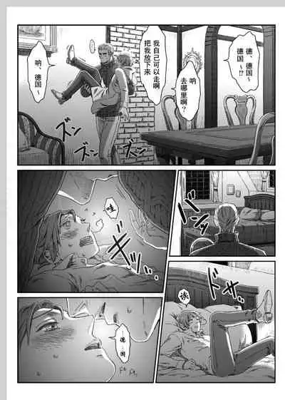 Aru Otoko no Haiboku | 某个男人的败北