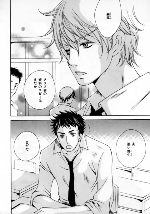 b-BOY Phoenix Vol.3 Tsundere Tokushuu