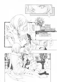 (CR37) [70 Nenshiki Yuukyuu Kikan (Endou Okito)] ORGAN-Tino