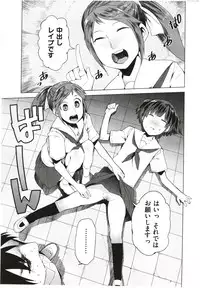 [Kawasaki Tadataka] Hidden Foe Ch.1-3