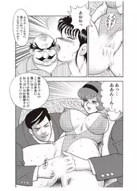 [Minor Boy] Maihime Chigoku no Ori Yon