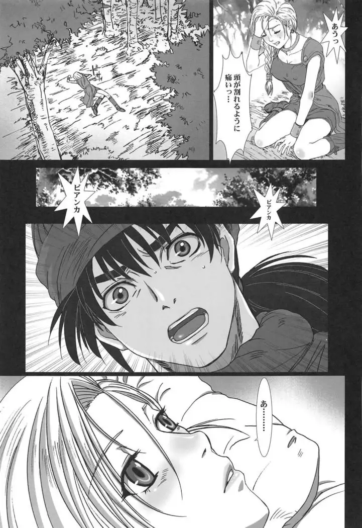 Shojo no Ikenie Zenpen