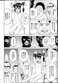 [Kawady Max] Kizudarake no Shoujo-tachi Ch. 2-16