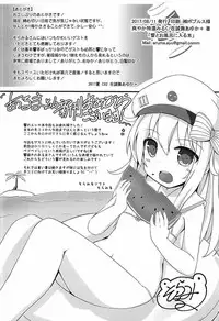 (C92) [Sawayaka Tokunou Milk (Arumamai Ayuka+)] Hibiki to Ofuro ni Hairu Hon (Kantai Collection -KanColle-)