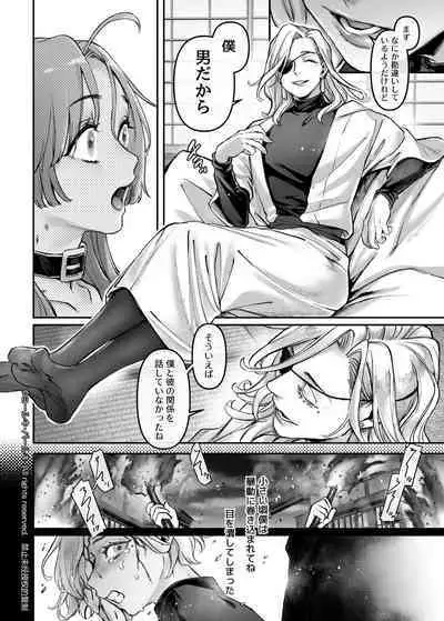 Sennyuu! Gakeppuchi Spy no Shakkinhensai RTA