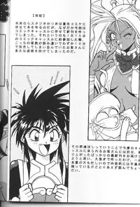 [Studio Katsudon (Manabe Jouji)] Ura Outlanders