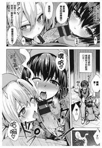 [Koppe] Amatoro Syrup - Sweet Melty Love-Syrup. [Chinese] [篆儀通文書坊漢化]