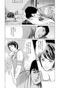 [Tomisawa Chinatsu, Hazuki Kaoru] My Pure Lady Vol.11