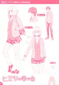 [212] Aimitsu Carameliser