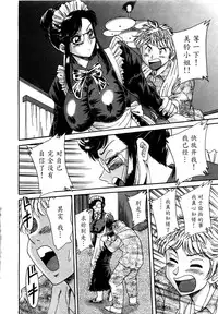 [Chanpon Miyabi] Haha wa Sexy Idol [Chinese] [魔劍个人汉化]