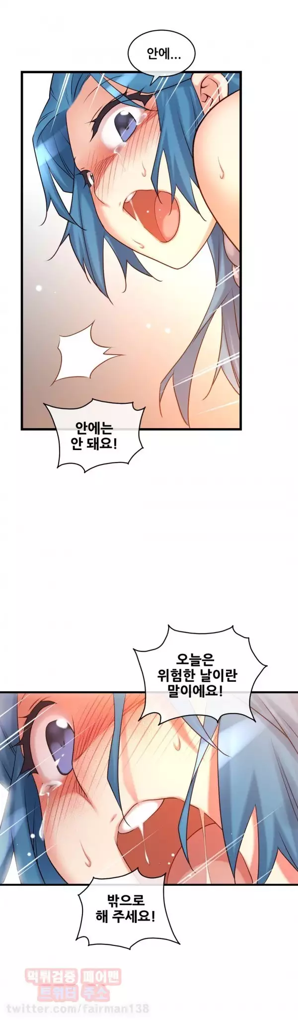 Master in My Dreams Ch.90-118