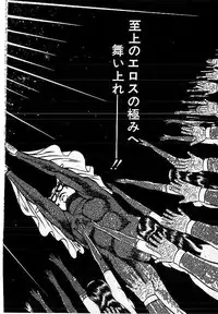 [Dirty Matsumoto] Yami no Ingyakushi