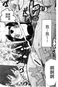 [Hoshitsuki Neon] Imouto 4-nin, Midareuchi | 對著妹妹4人、淫猥的射精了 [Chinese]