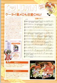 [SAGA PLANETS] Renai CHU! Happy Note Decha!!