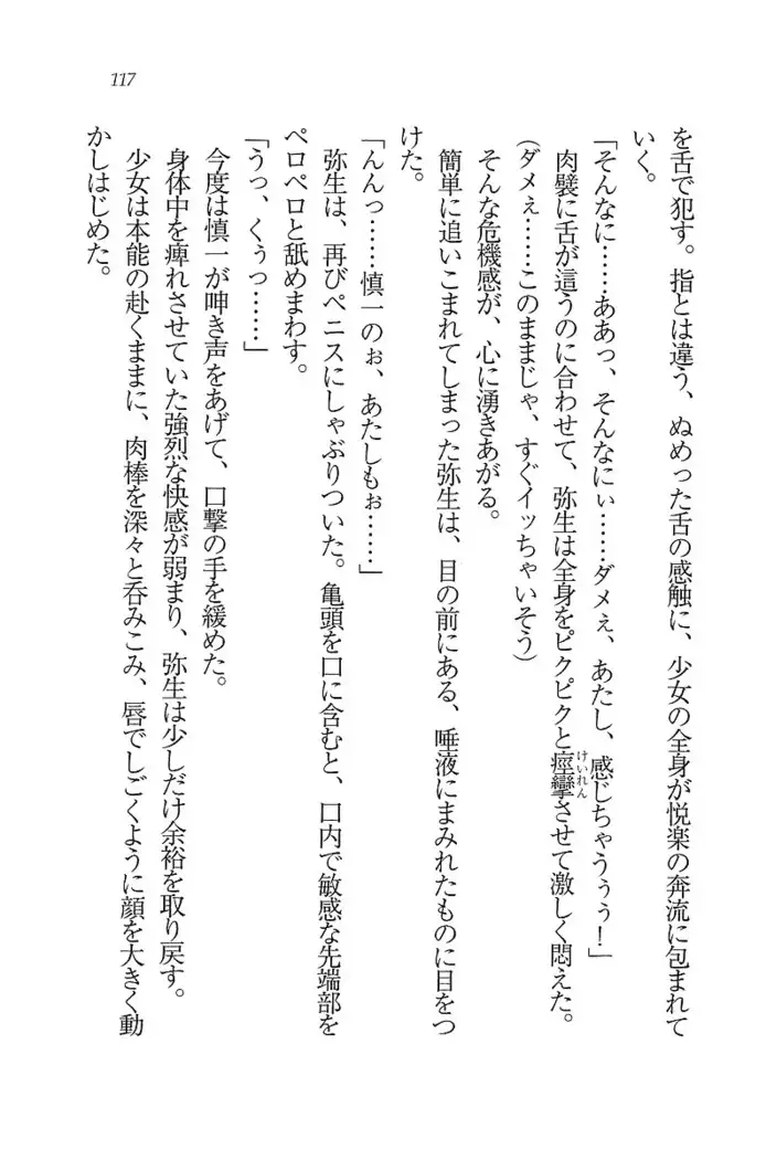 いもうと新体操