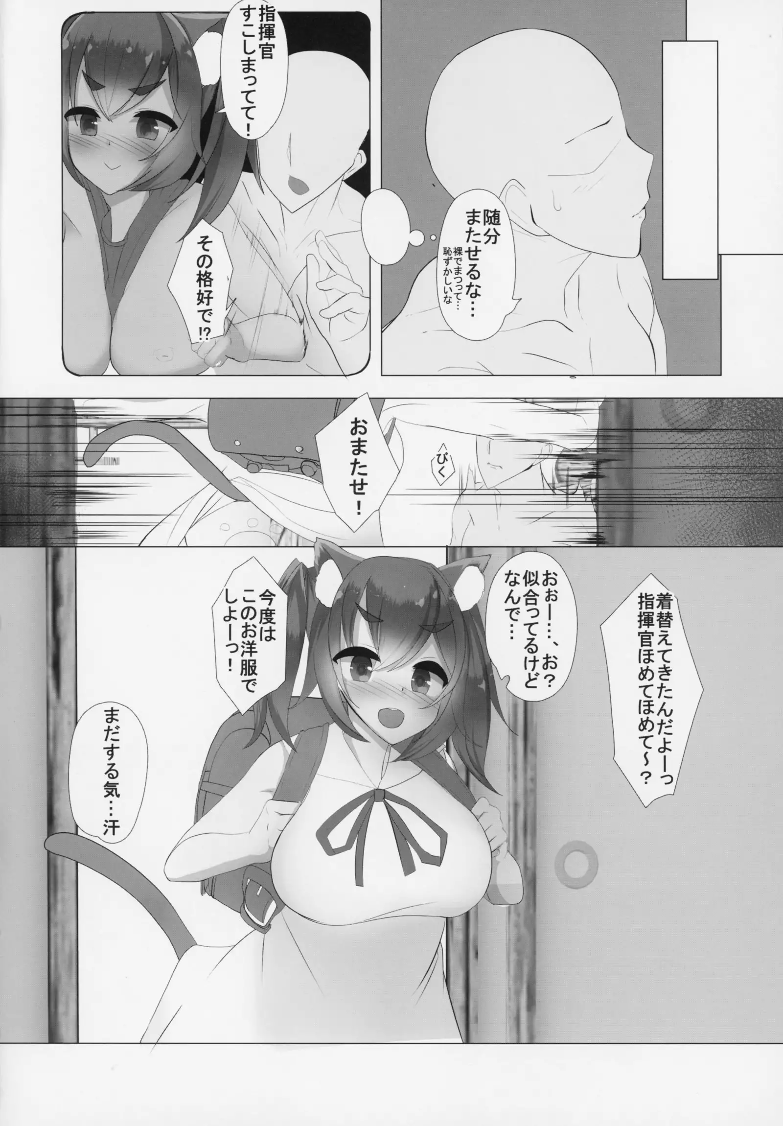 伊19はエらい娘