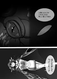 [Popo Doctrine] CATASTROPHE7 Miko Fukuhen