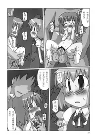 (Reitaisai 5) [Sonna hi no koto. (Various)] Uppun Harasu Hon. (Touhou Project)