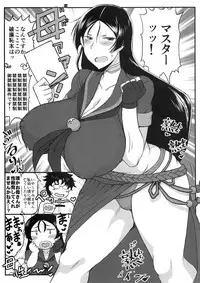 Fate Dosukebe Order