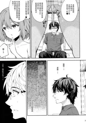 Indeki no Reijou 5 ~Tsumetai Kuchizuke~ + Melon Tokuten