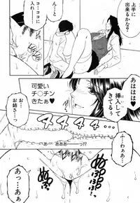 [Yasuhara Tsukasa] One Shota Encount Ch.1-2