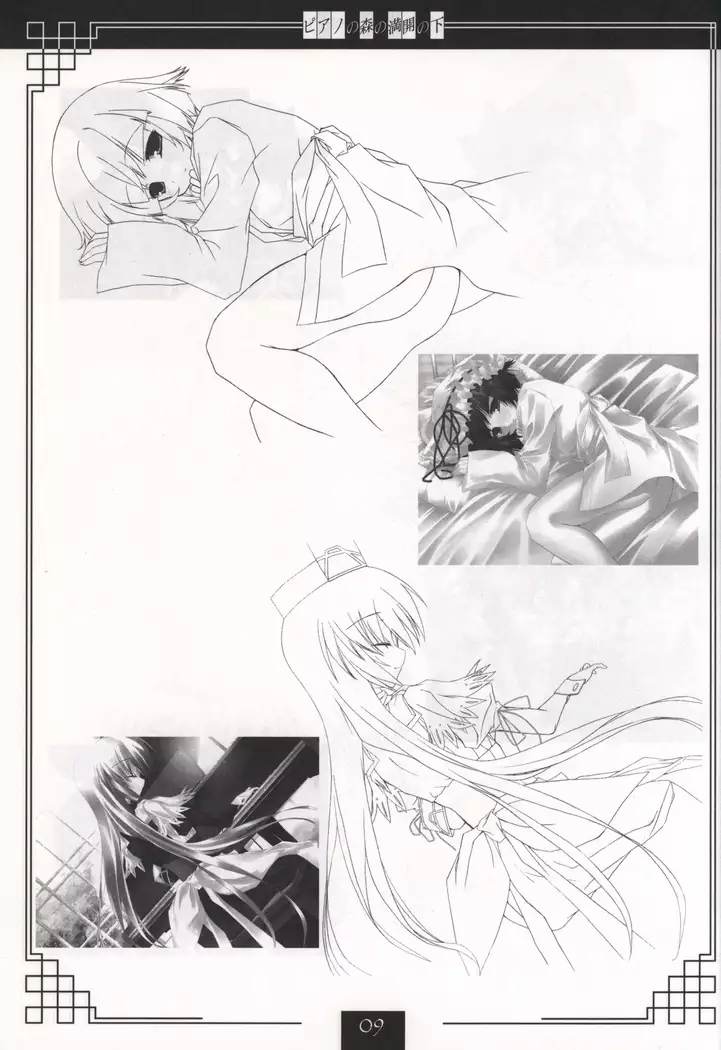 Piano no Mori no Mankai no Shita illustration art book