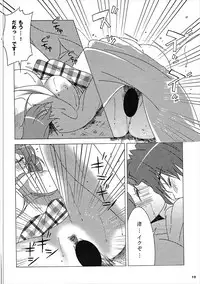 (Hikarizaka Koukou Souritsushasai) [S-FLAKE (Yukimitsu)] Tomoya Shikkari Shinasai! (Clannad)