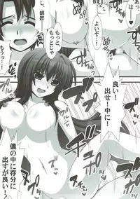 (CT30) [Aquarius Gate (Engo)] Scathach Shishou ni Maryoku Kyoukyuu! (Fate/Grand Order)