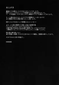 (C95) [Starmine18 (HANABi)] BB Onee-chan to Oshasei Time (Fate/Grand Order)